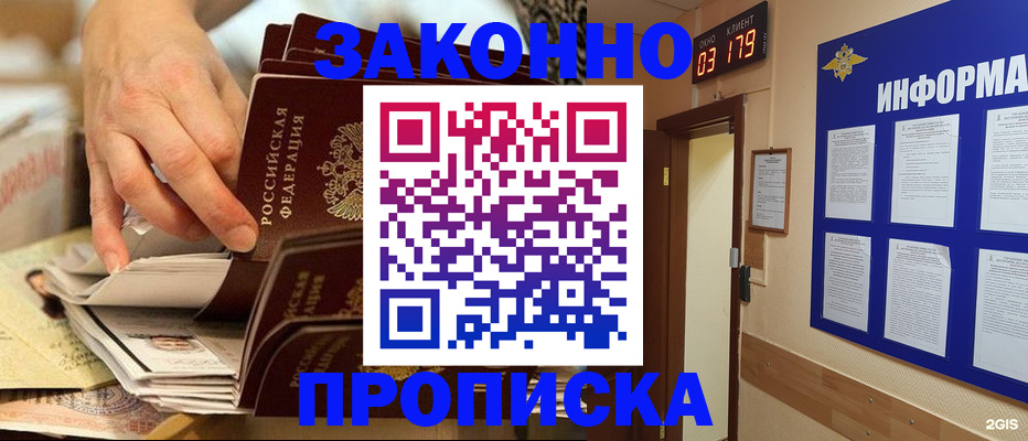 прописка для военкомата в Ярославской области