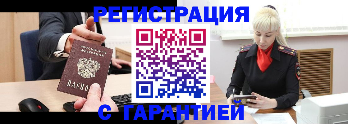 временная регистрация адрес в Ярославской области