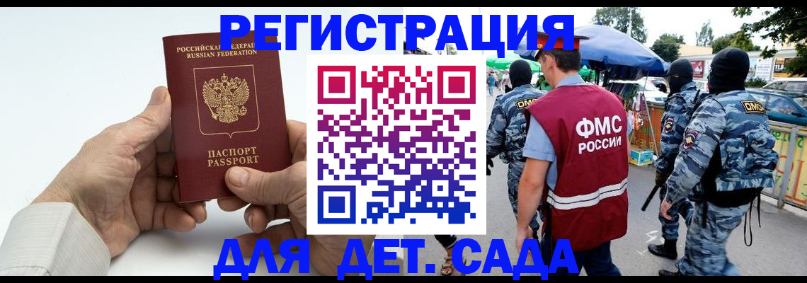 прописка иностранных граждан в Ярославской области