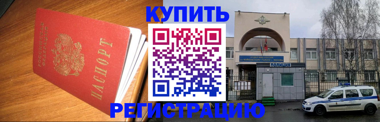 временная регистрация в квартире в Ярославской области